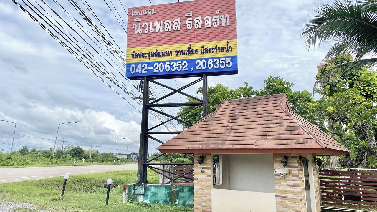 Photo of Outdoor in Ban Khao