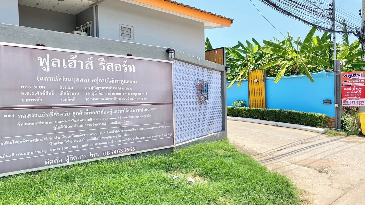 Photo of Outdoor in Udon Thani