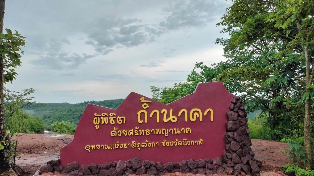 Photo of Others in Bung Khong Long