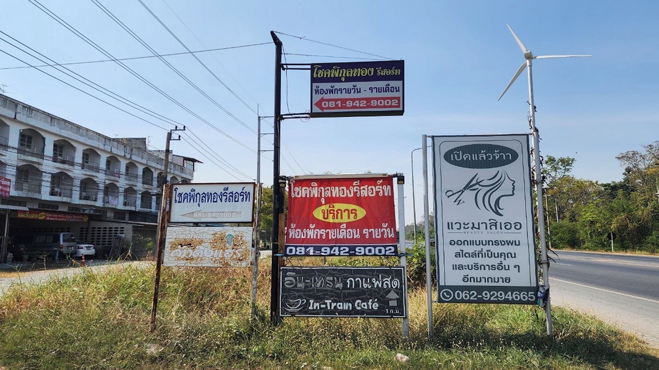 Photo of Outdoor in Kamphaeng Saen