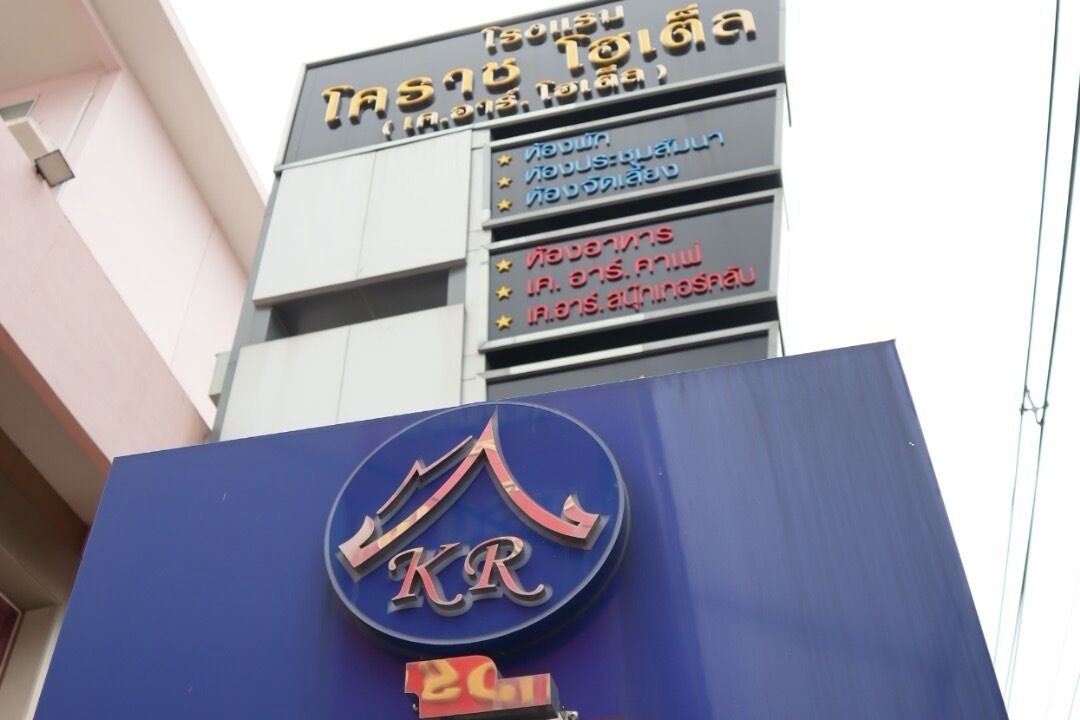 Photo of Outdoor in Nai Mueang