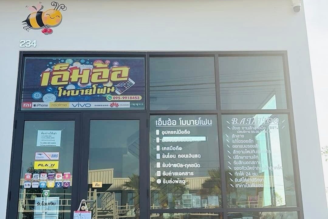 Photo of Outdoor in Ongkharak