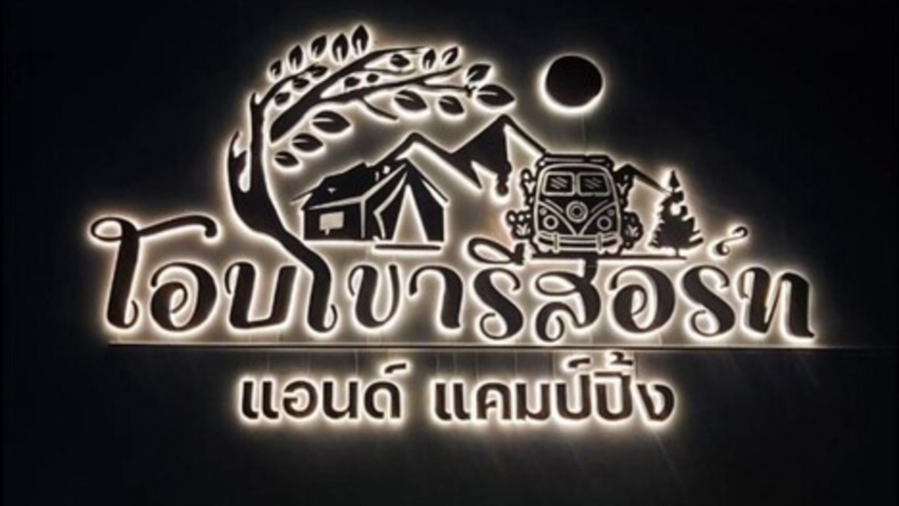 Photo of Outdoor in Huai Sat Yai