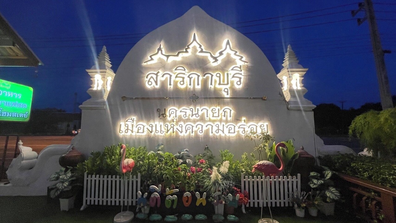 Photo of Outdoor in Nakhon Nayok