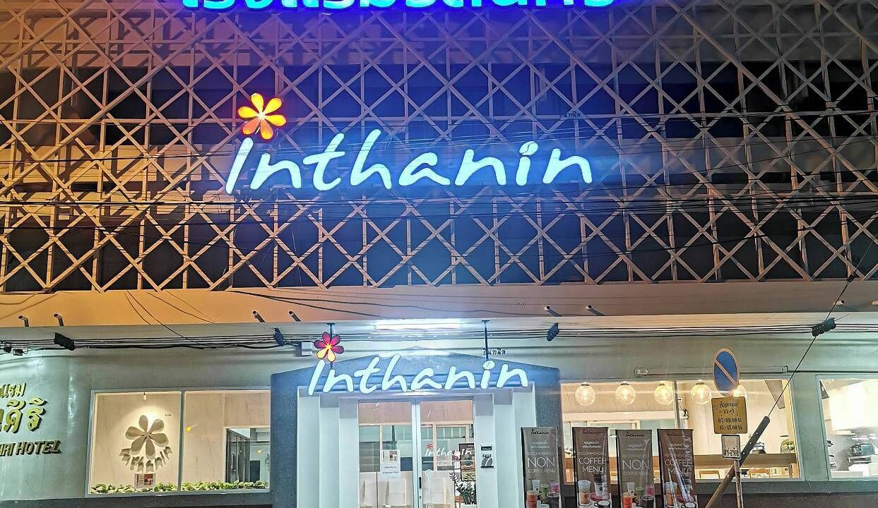 Photo of Outdoor in Chaiyaphum
