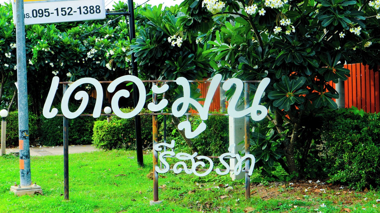 Photo of Outdoor in Phetchaburi