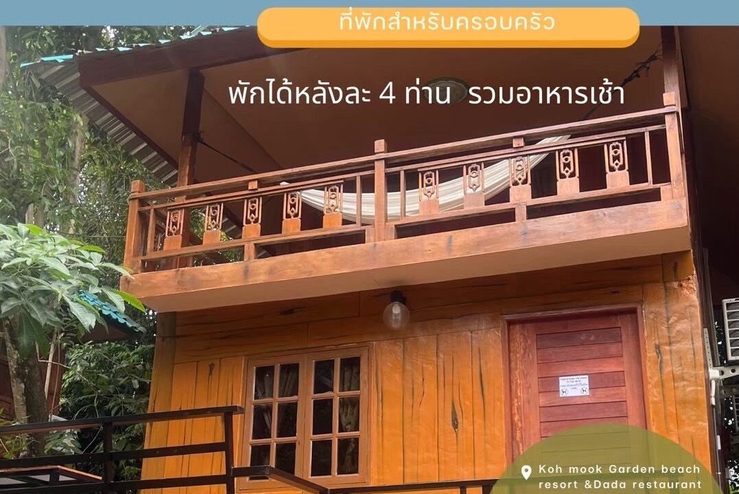 Photo of Outdoor in Ko Mook