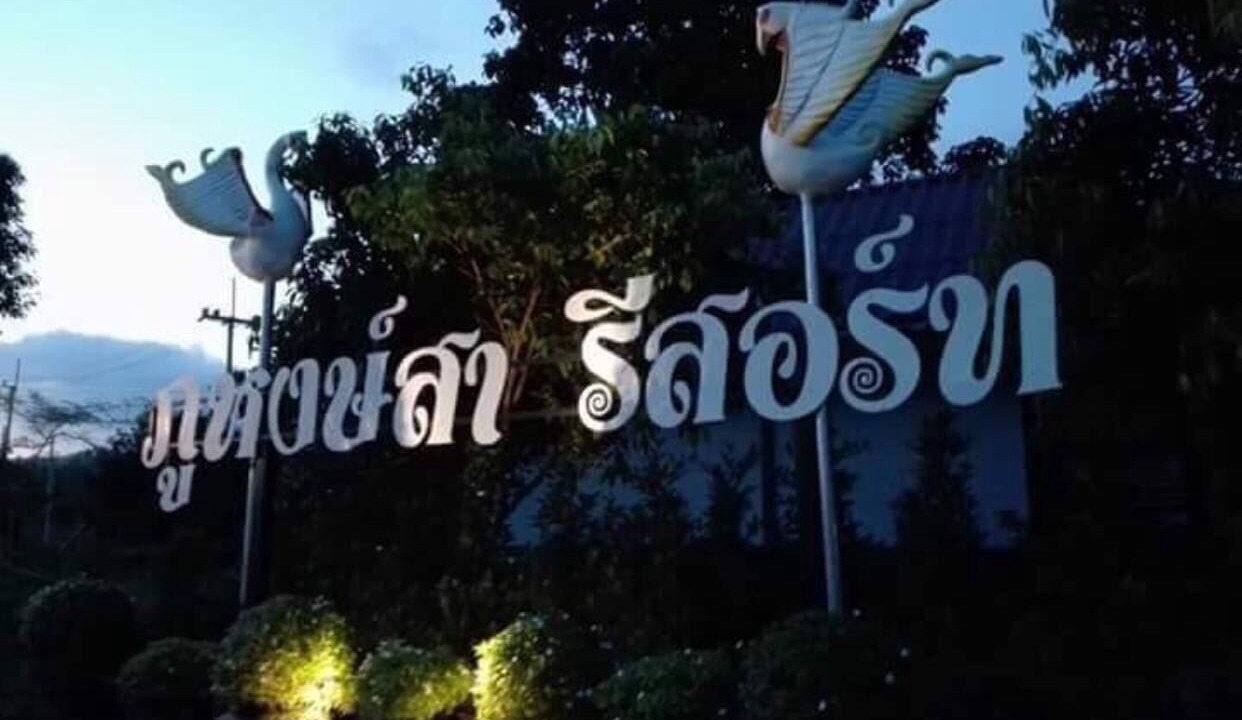 Photo of Outdoor in Nakhon Nayok