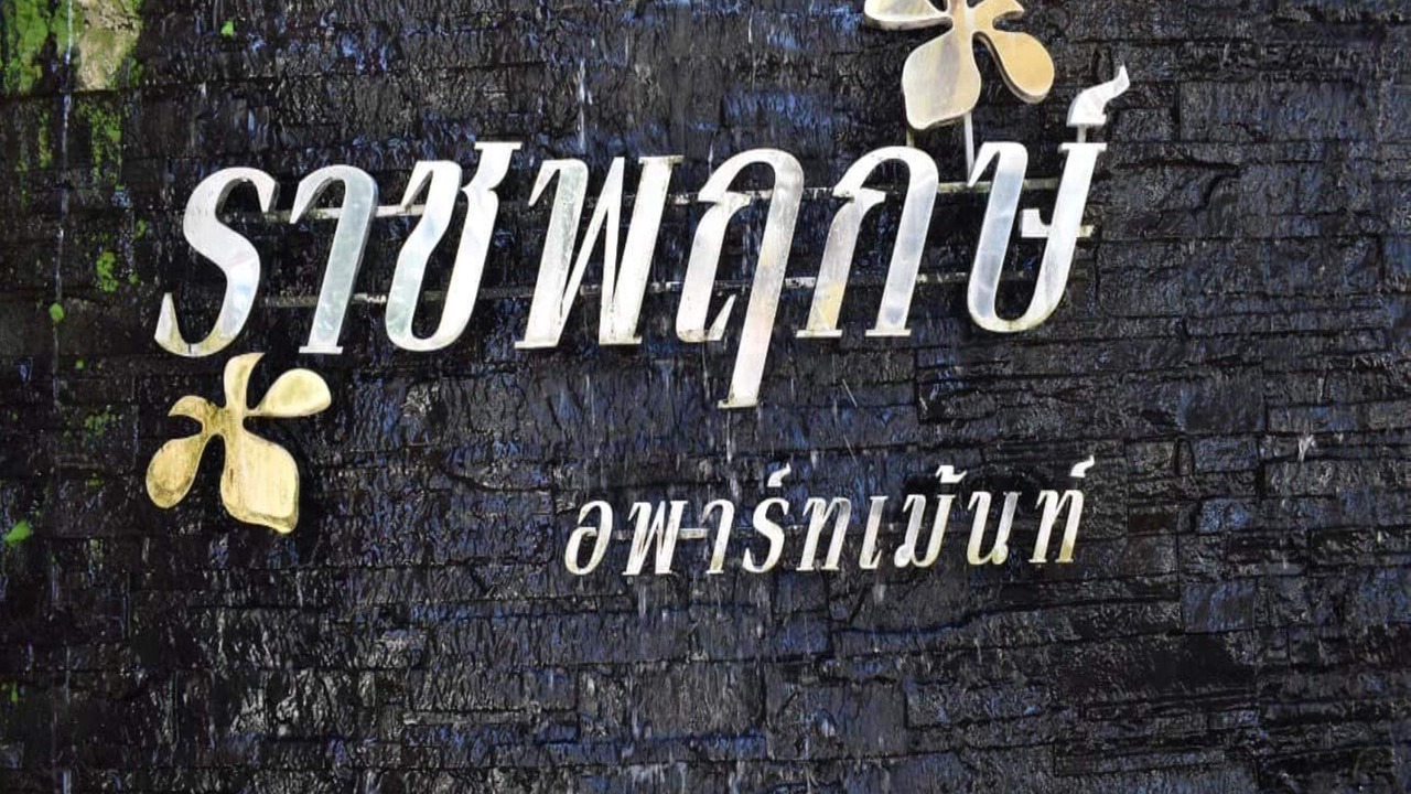 Photo of Outdoor in Ang Thong