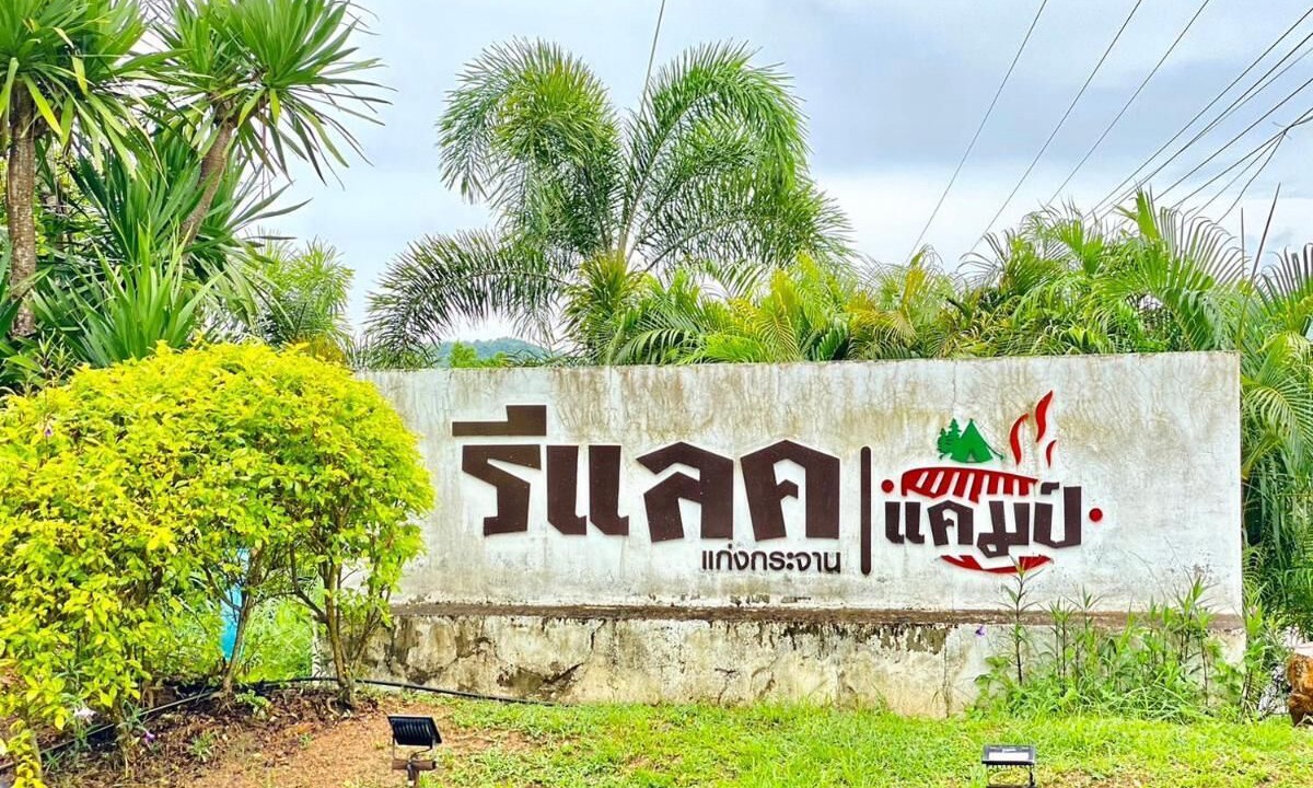 Photo of Outdoor in Song Phi Nong