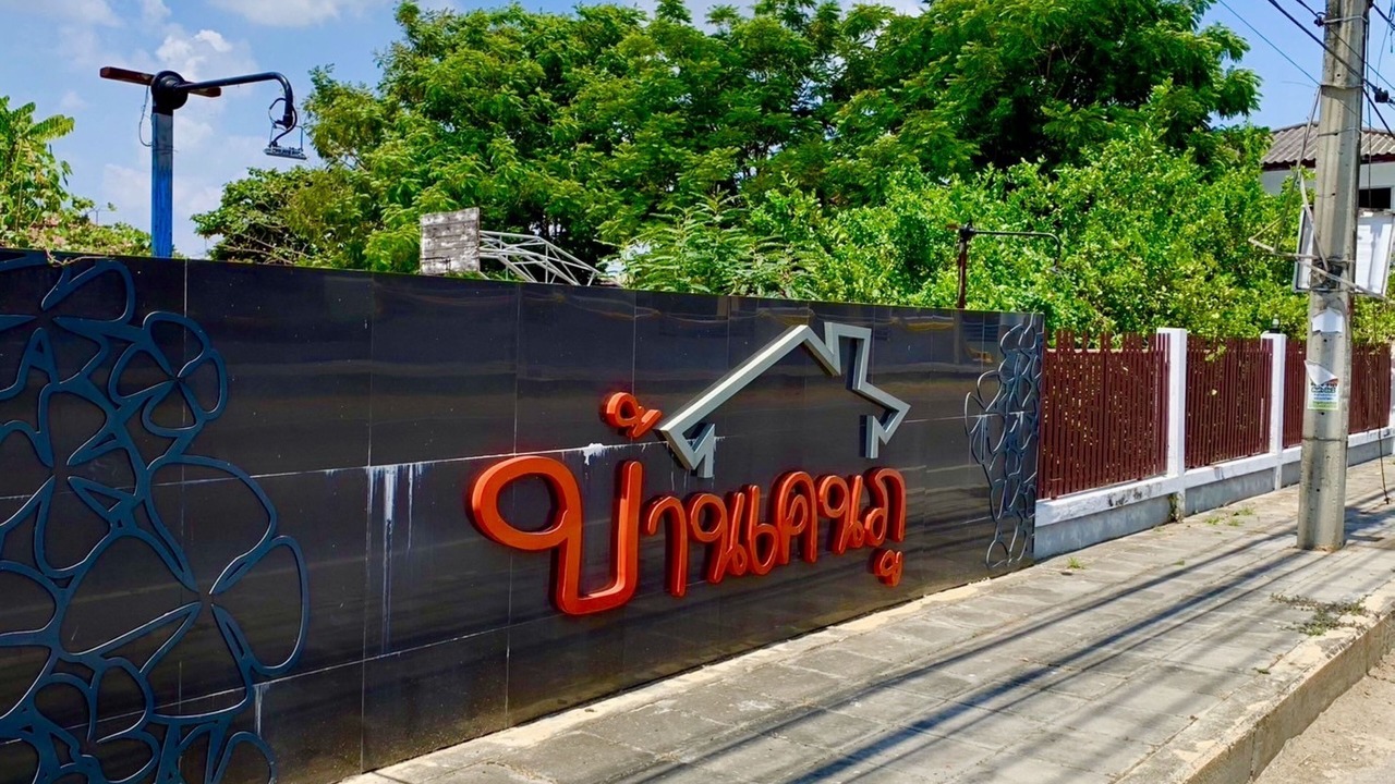 Photo of Outdoor in Hua Hin