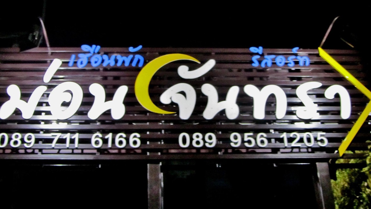 Photo of Outdoor in Chiang Rai