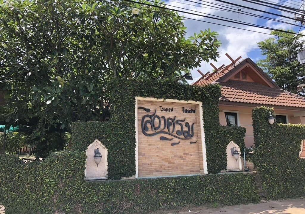 Photo of Outdoor in Sakon Nakhon