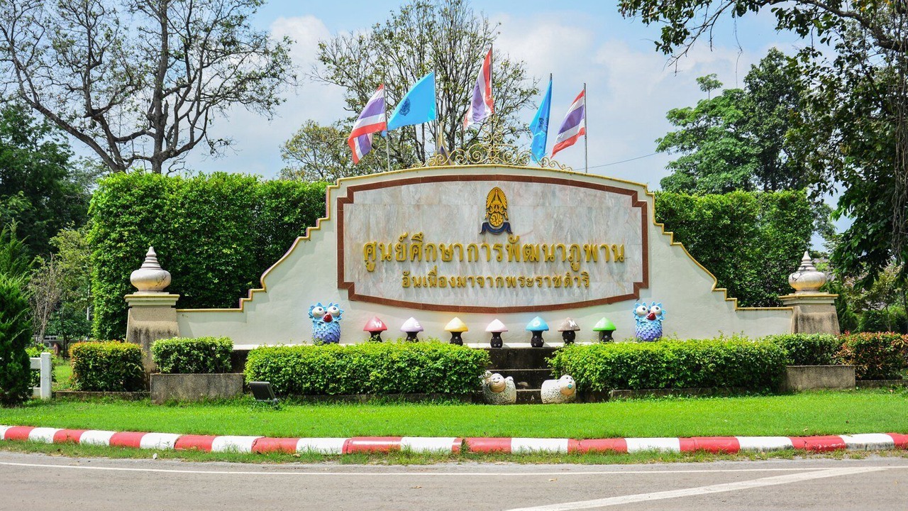 Photo of Others in Sakon Nakhon
