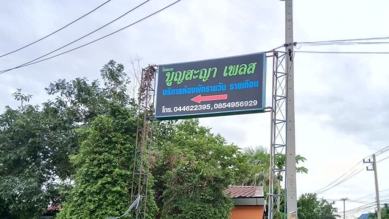 Photo of Outdoor in Nang Rong