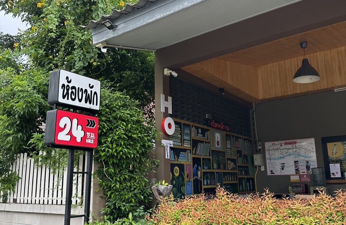 Photo of Outdoor in Ban Tai
