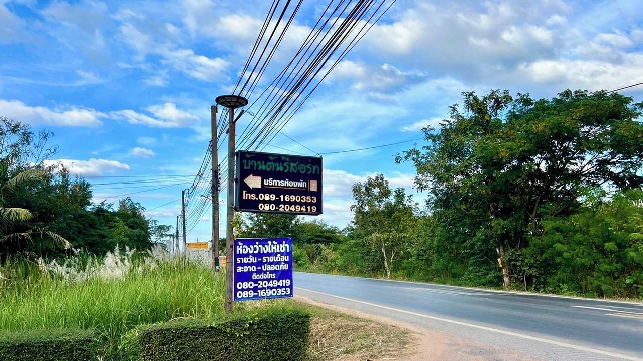 Photo of Outdoor in Udon Thani