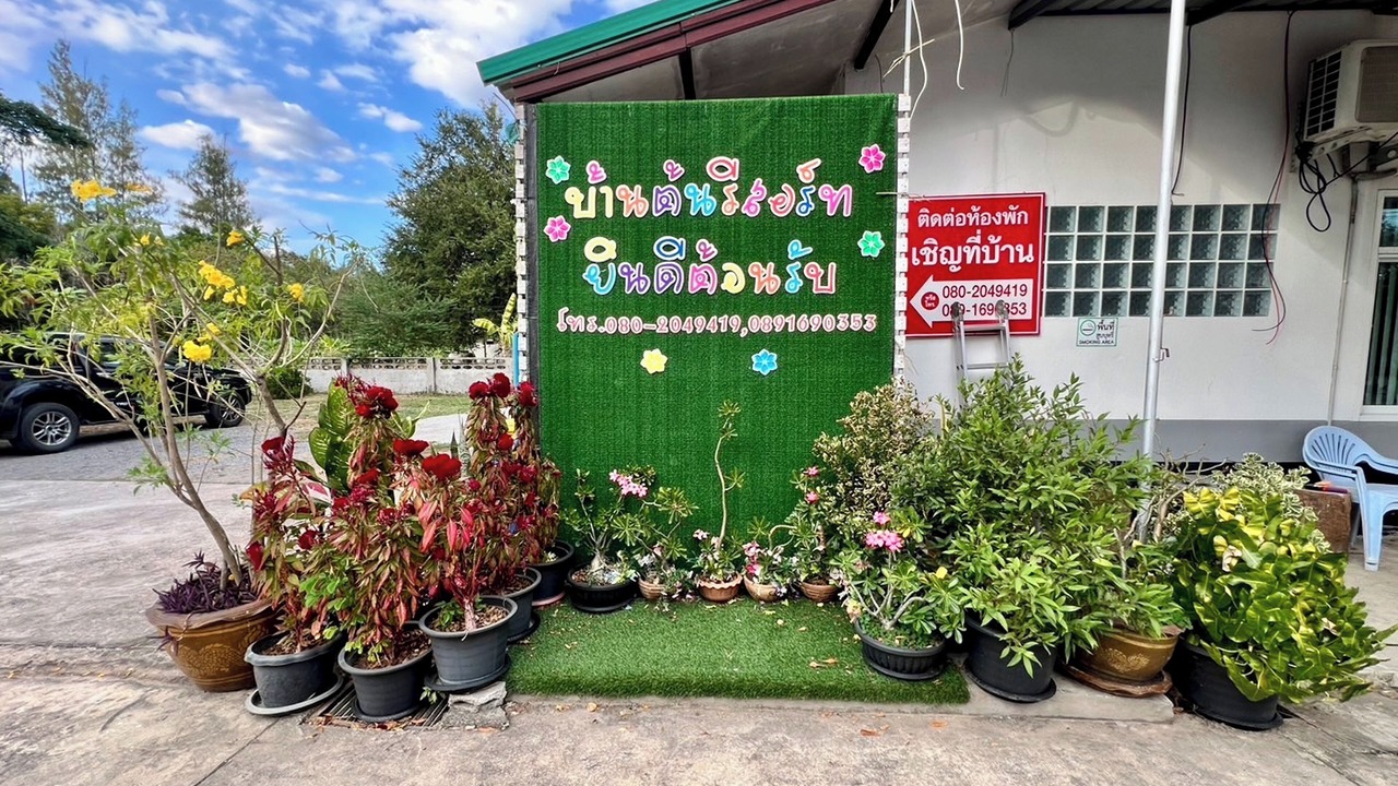 Photo of Outdoor in Udon Thani