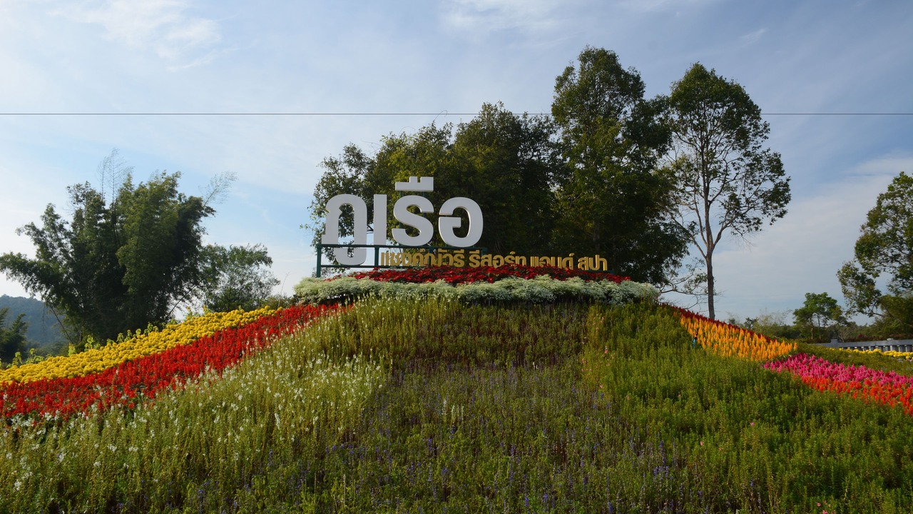 Photo of Outdoor in Phu Ruea
