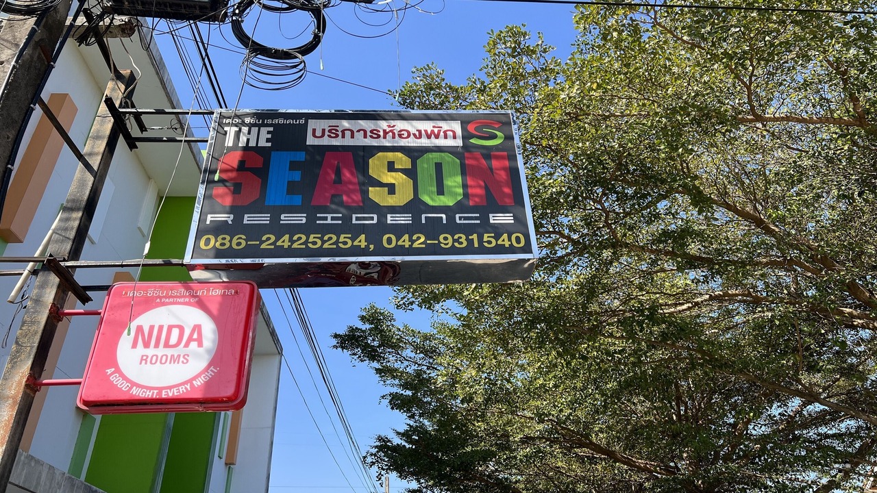 Photo of Outdoor in Udon Thani