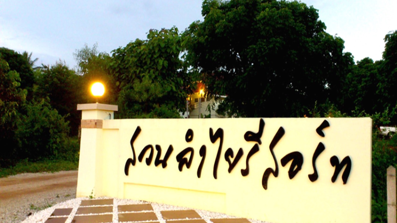 Photo of Outdoor in Wang Saphung