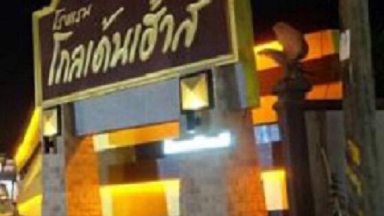 Photo of Others in Muang Sakaeo