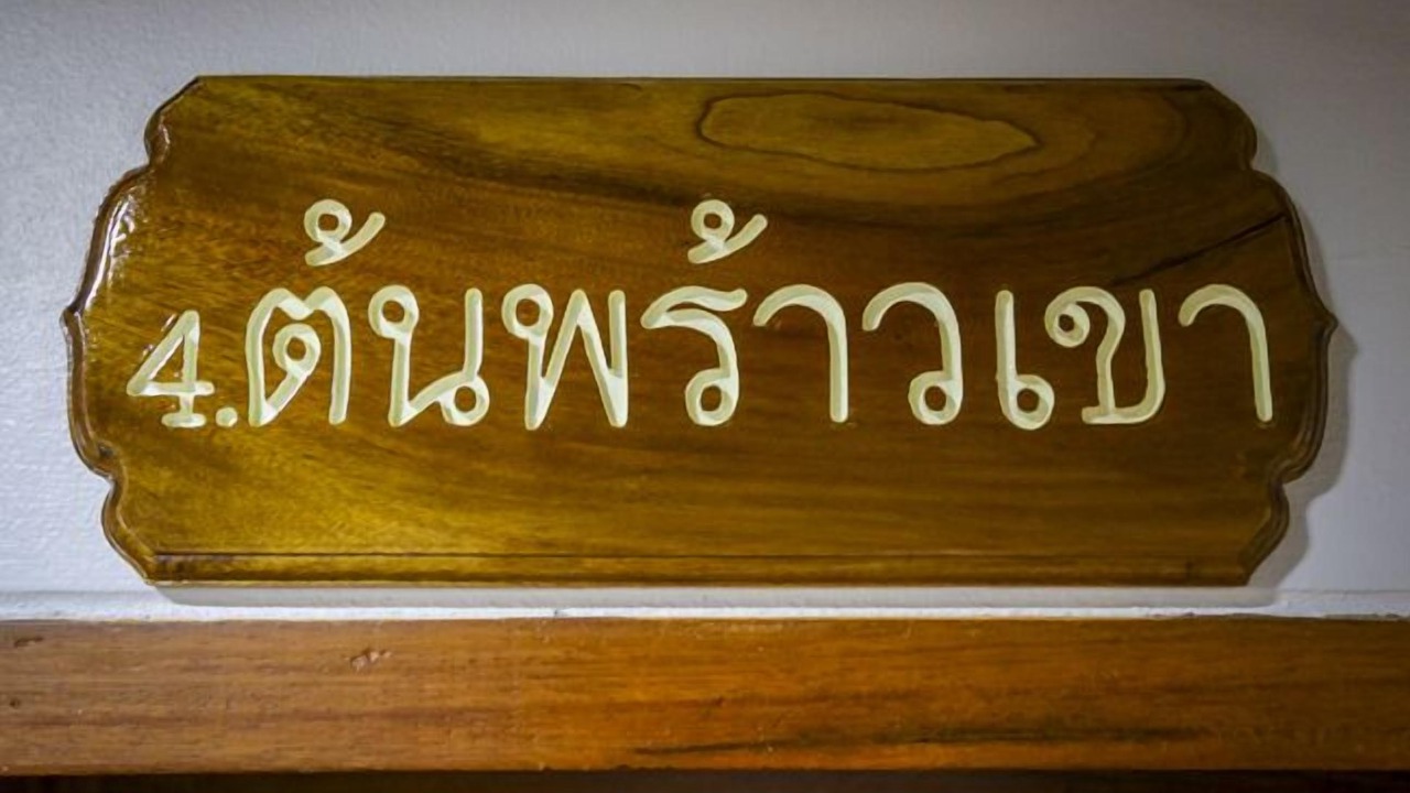Photo of Others in Nakhon Si Thammarat