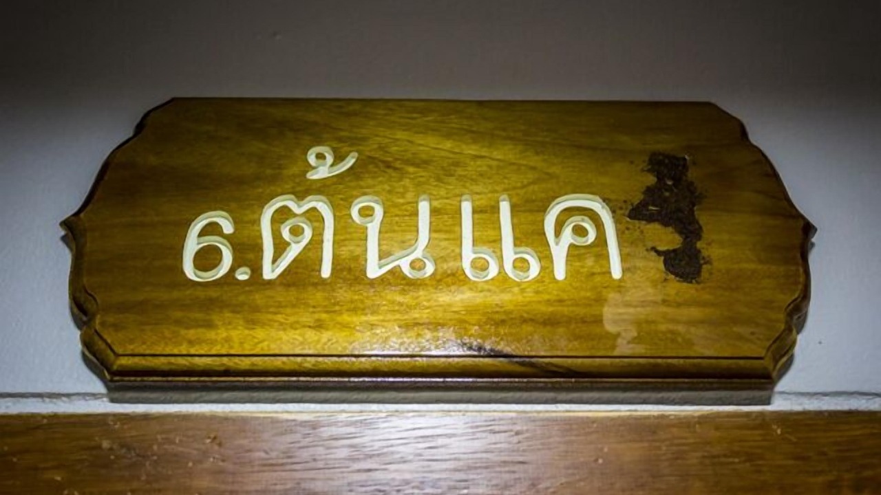 Photo of Others in Nakhon Si Thammarat