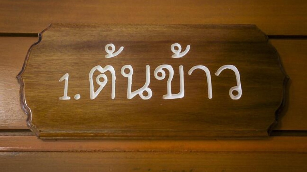 Photo of Others in Nakhon Si Thammarat