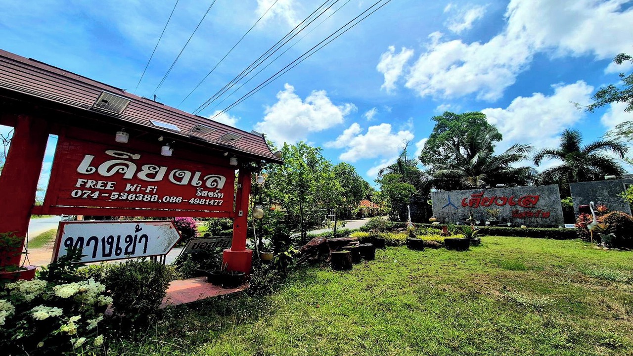 Photo of Outdoor in Songkhla