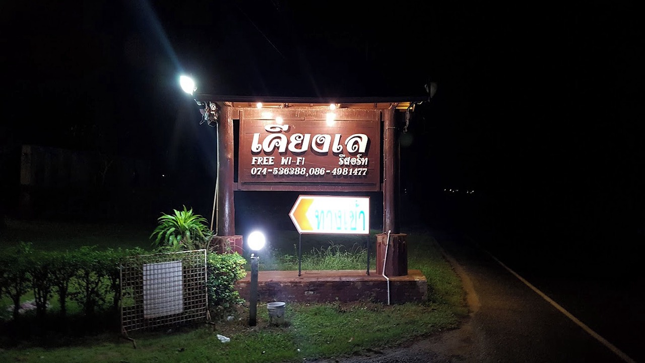 Photo of Outdoor in Songkhla