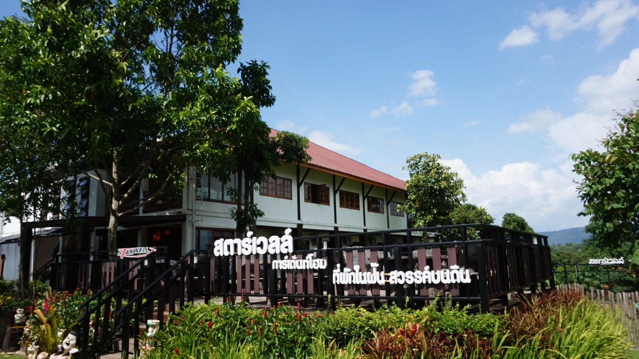 Photo of Outdoor in Wang Nam Khiao
