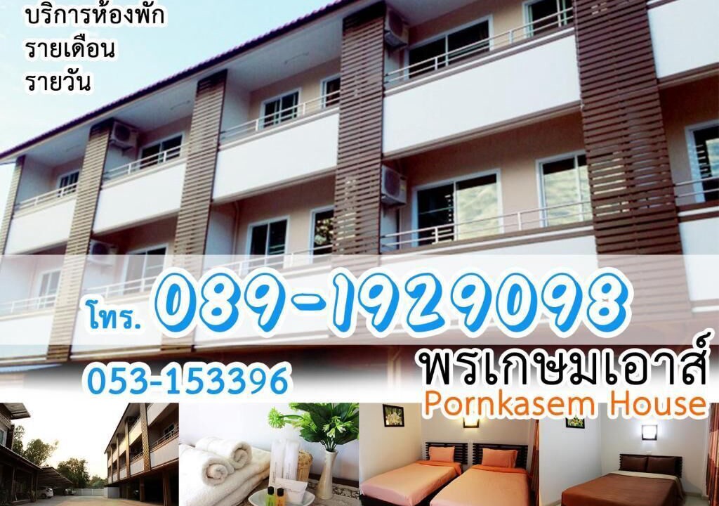 Photo of Others in Chiang Rai