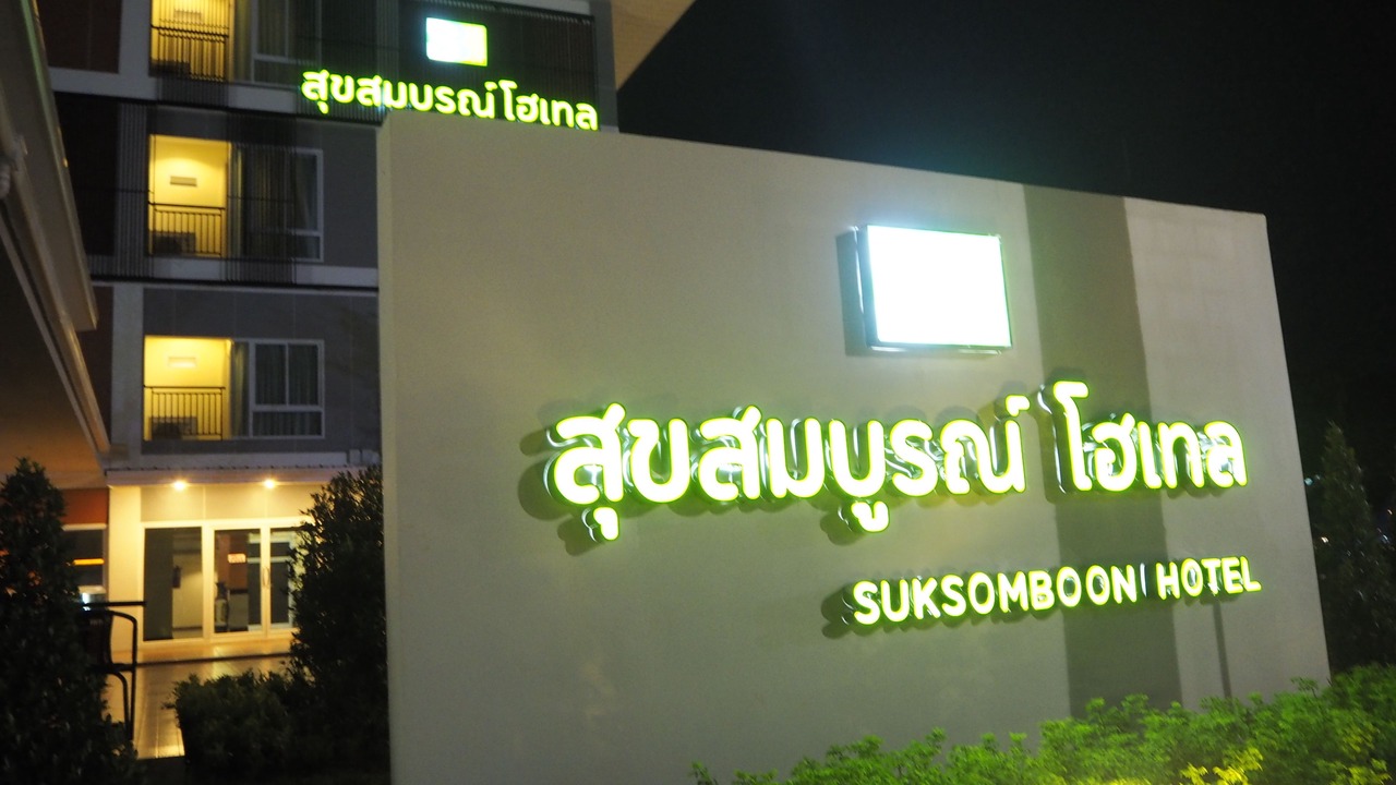 Photo of Outdoor in Makham Tia