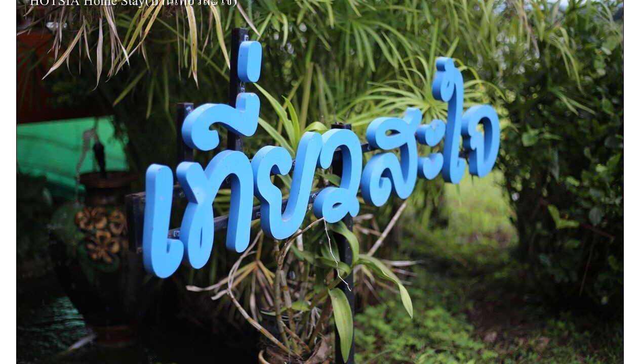 Photo of Outdoor in Chiang Khong