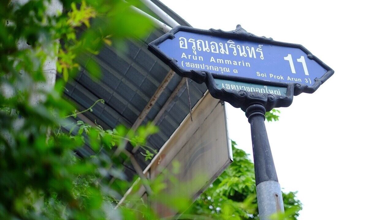 Photo of Outdoor in Bangkok Yai