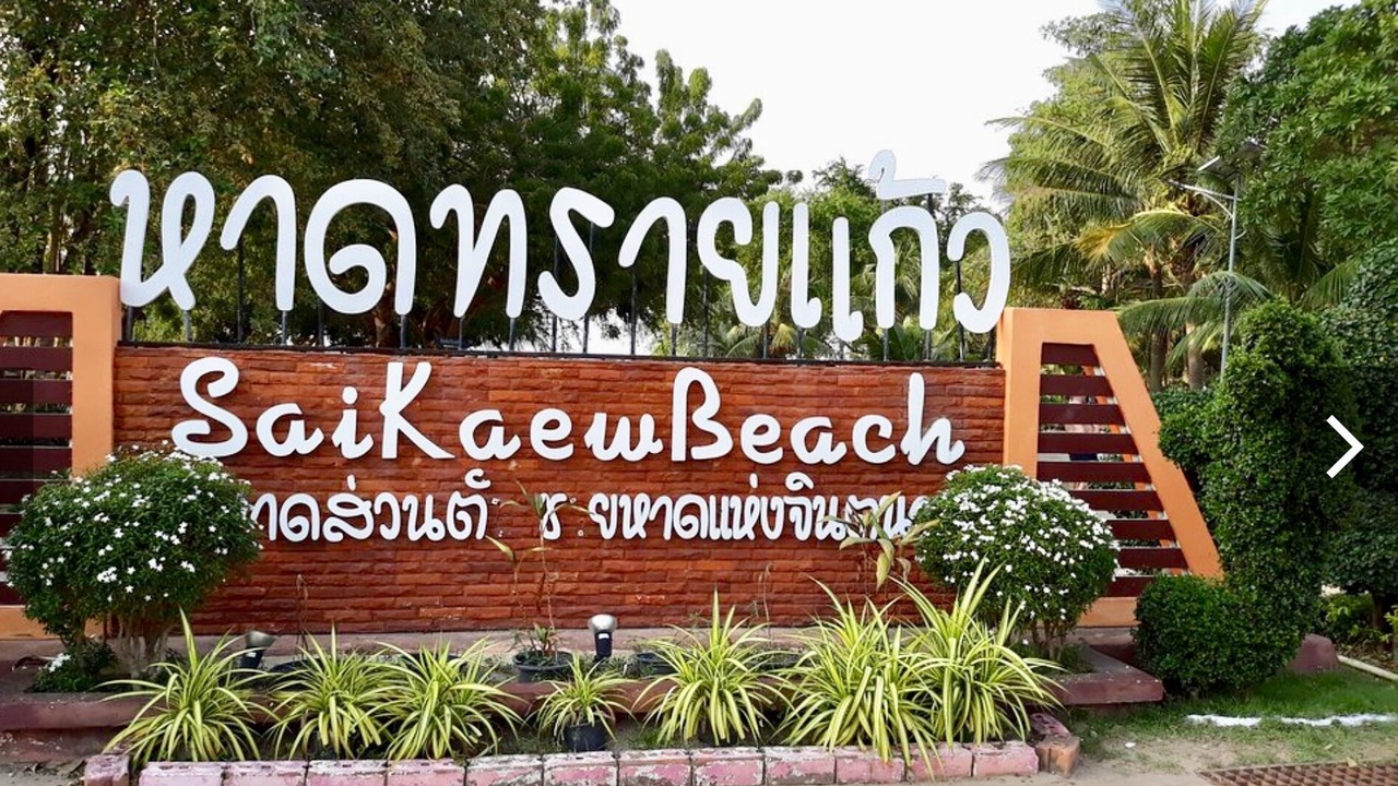 Photo of Outdoor in Bang Sare