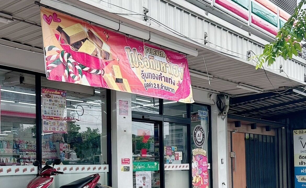 Photo of Outdoor in Bang Khae