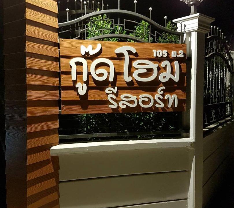 Photo of Others in Udon Thani