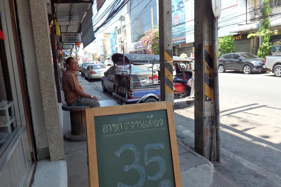 Photo of Others in Nai Mueang