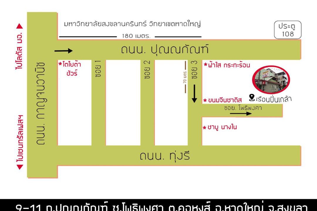 Photo of Others in Hat Yai