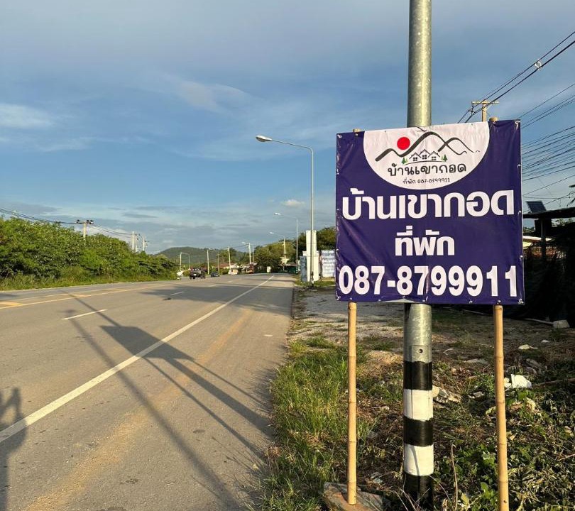 Photo of Others in Nong Sarai