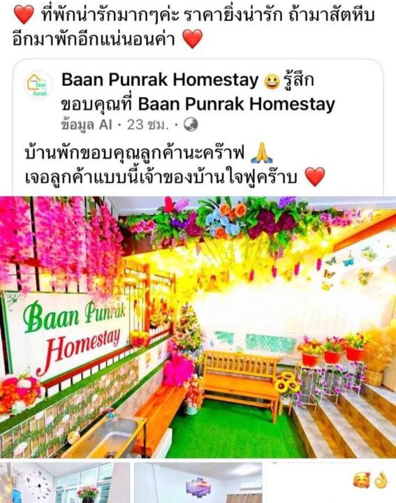 Photo of Others in Nong Chaeng
