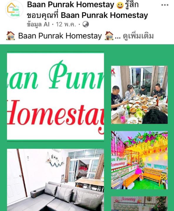 Photo of Others in Nong Chaeng