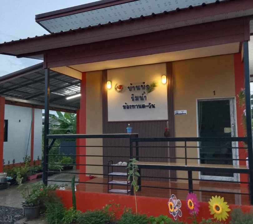 Photo of Others in Nong Khai