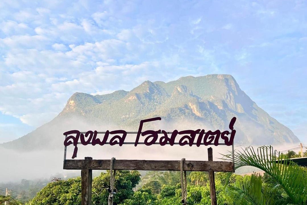 Photo of Others in Chiang Dao