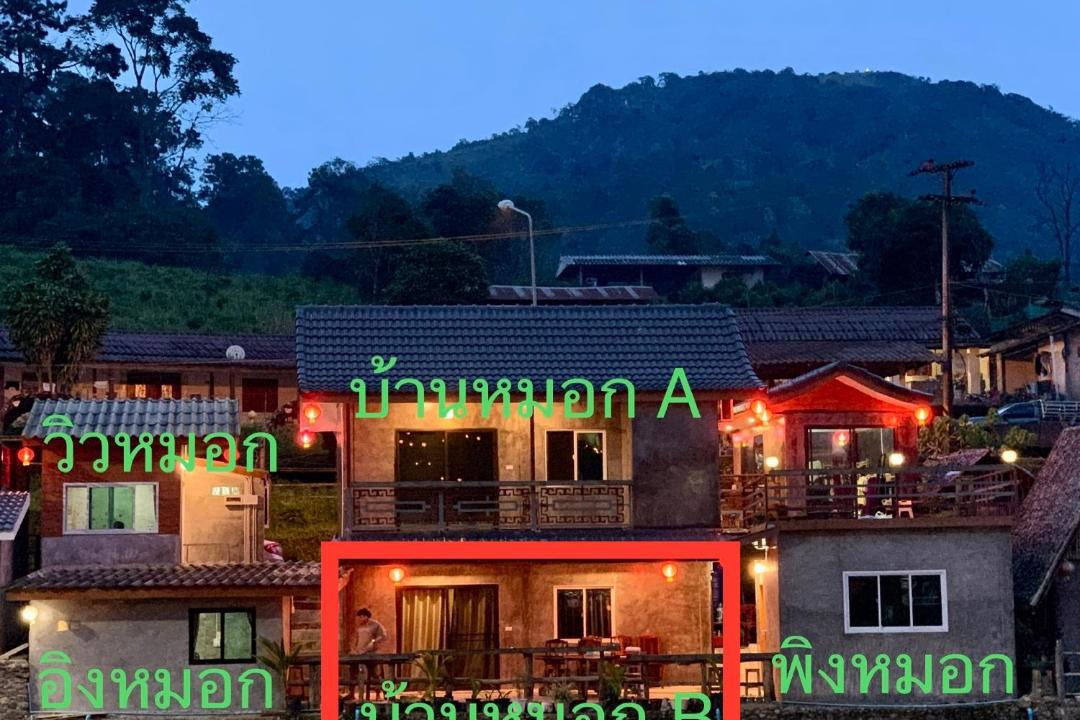 Photo of Others in Mok Cham Pae