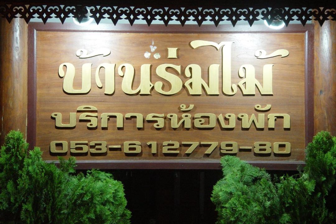 Photo of Others in Mae Hong Son
