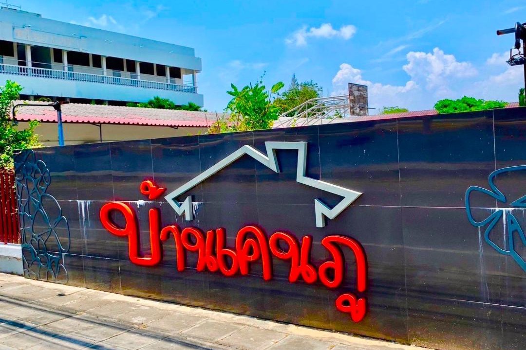 Photo of Others in Phetchaburi