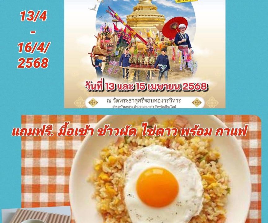 Photo of Others in Ban Luang